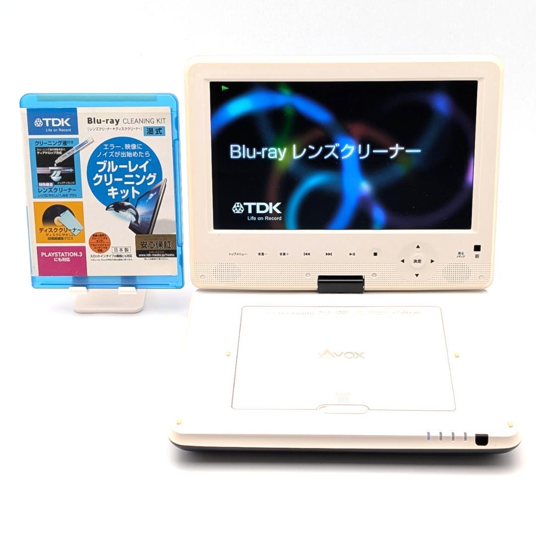 AVOX APBD-1011HK ポータブルブルーレイプレーヤー