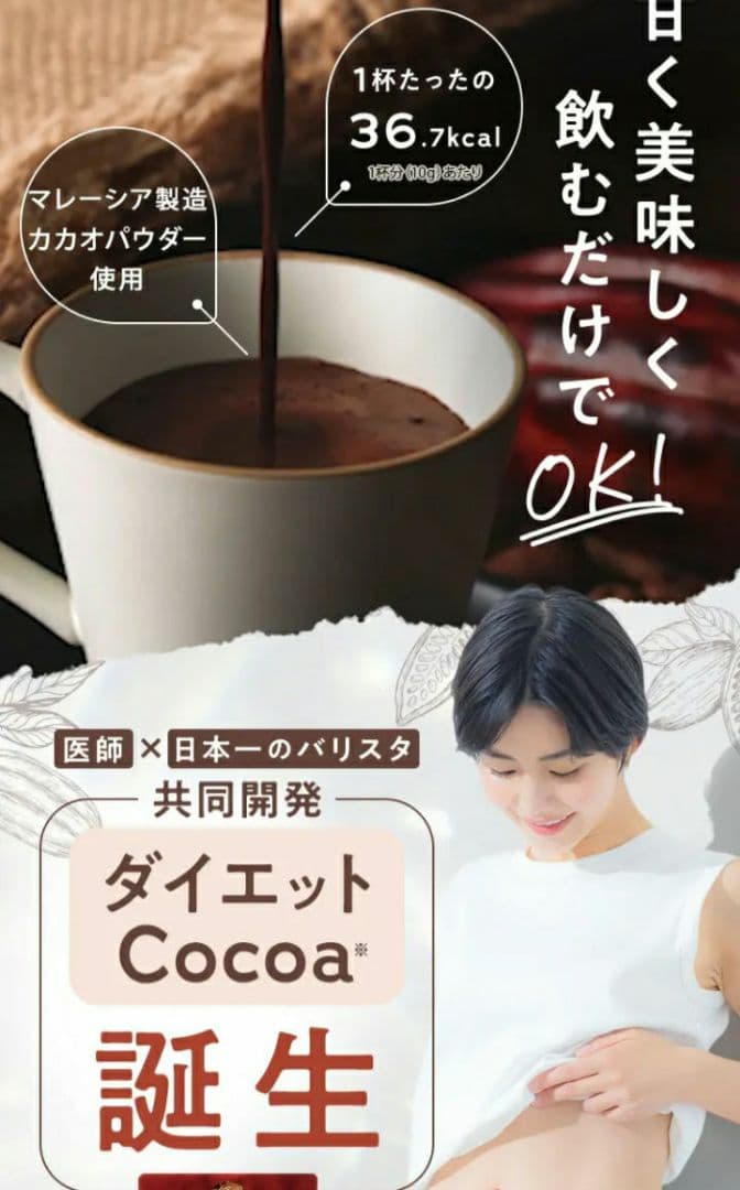 ダイエットココア GRACELL 5袋 超お得セット/酵素乳酸菌プロテインの