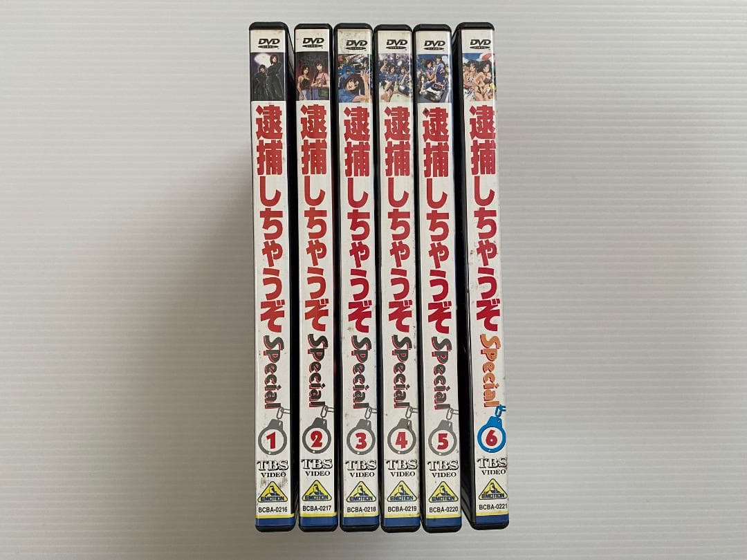 逮捕しちゃうぞ Special 全６巻