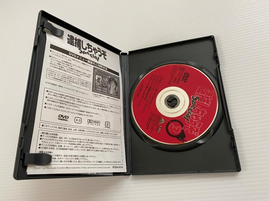 逮捕しちゃうぞ Special 全６巻