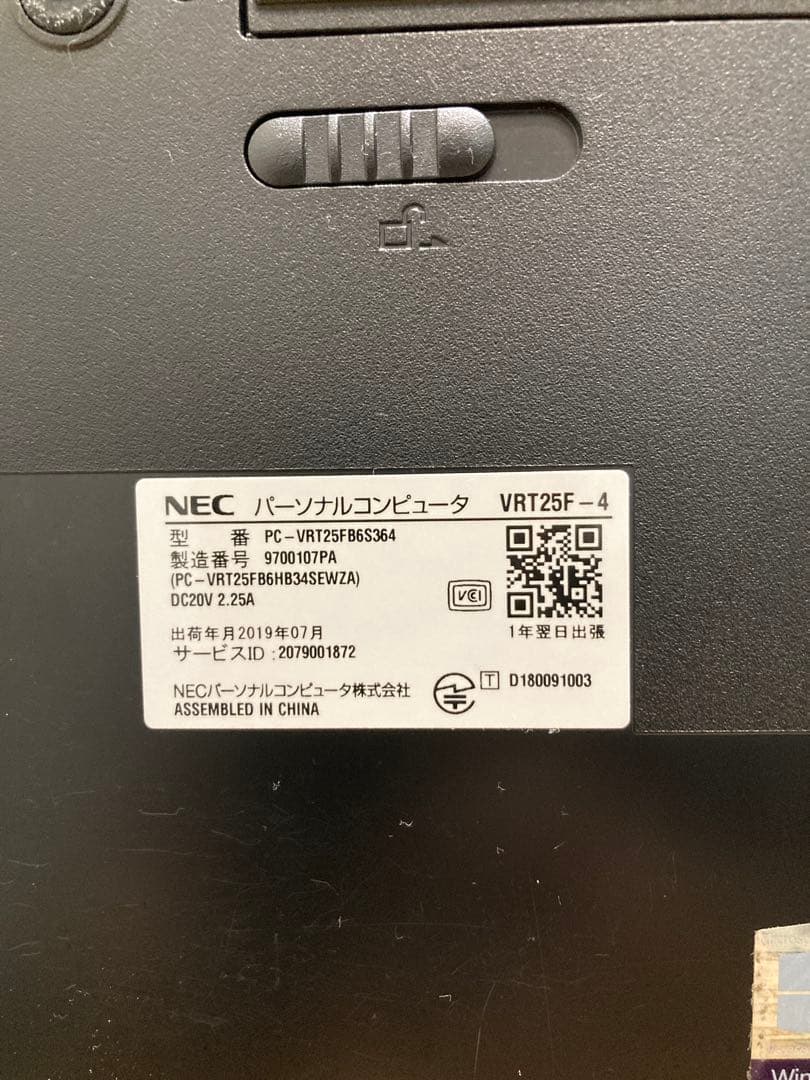 中古ノートパソコン　15.6インチ　NEC製　〔NO.5〕