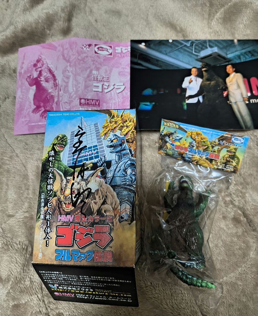 ゴジラブルマァク伝説 HMV限定カラー版10個入りボックスゴジラ貴重サイン入り