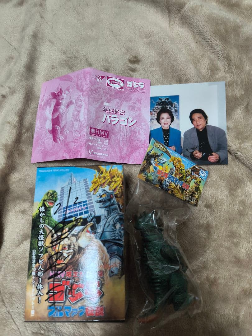 ゴジラブルマァク伝説 HMV限定カラー版10個入りボックスゴジラ貴重サイン入り