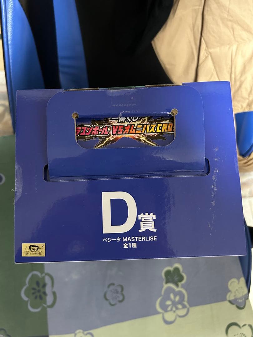 一番くじ オムニバスクロス ドラゴンボール D賞 フィギュア ベジータ