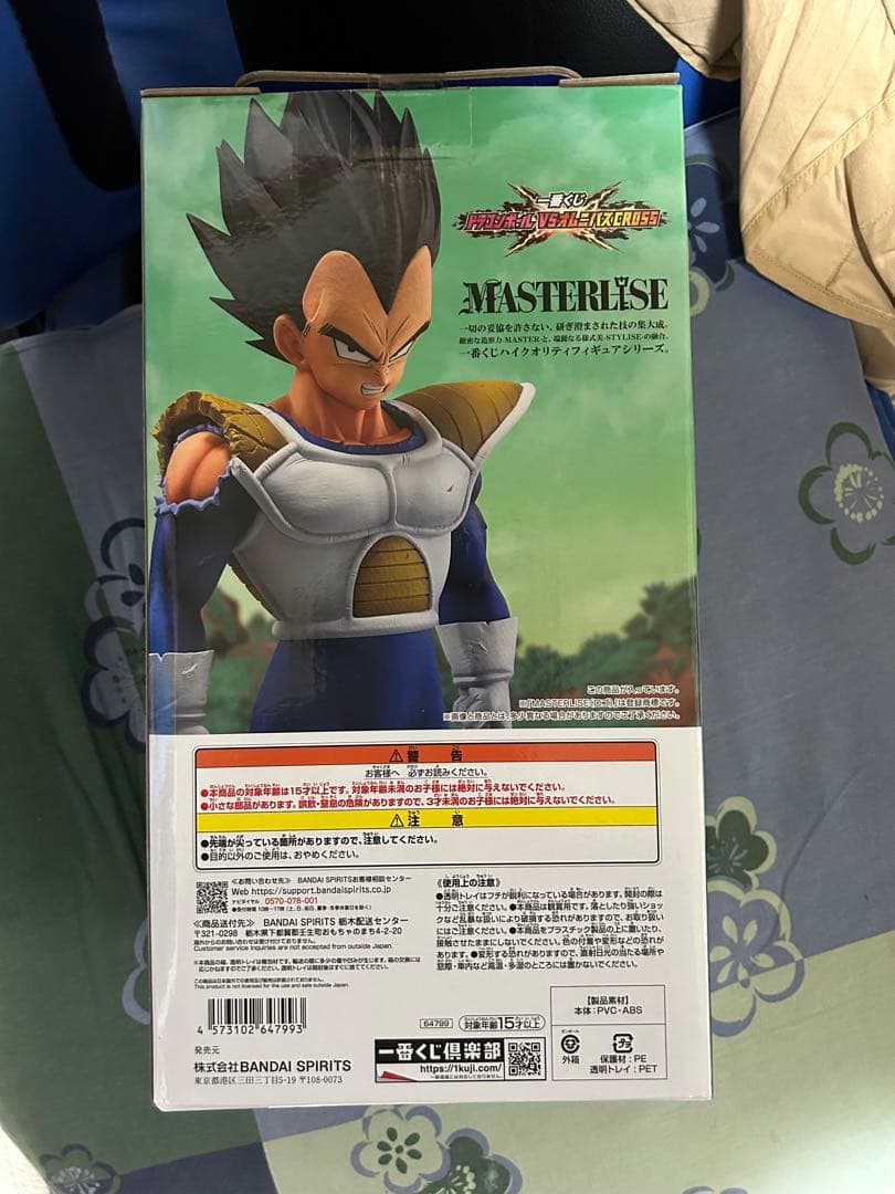 一番くじ オムニバスクロス ドラゴンボール D賞 フィギュア ベジータ