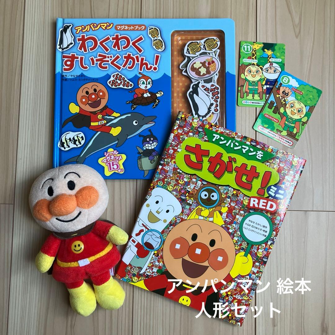 アンパンマンをさがせ！ミニ・わくわくすいぞくかん・アンパンマン人形