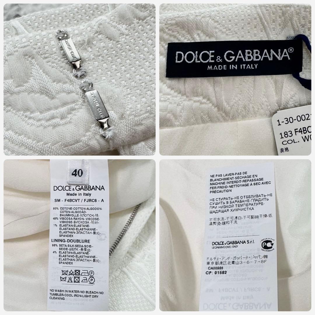 新品タグ付き】ドルチェ＆ガッパーナ フラワージャガードタイト