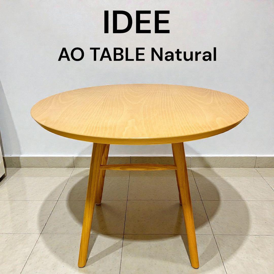 廃盤・希少】IDEE AOテーブル