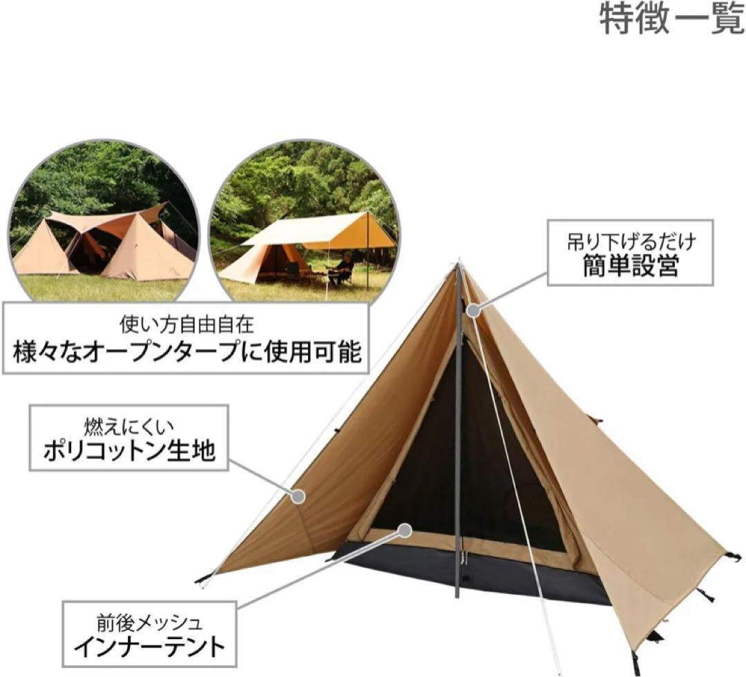 【美品】DODチマキT2-656-TN いつかのタープTT5-631-TNソロ