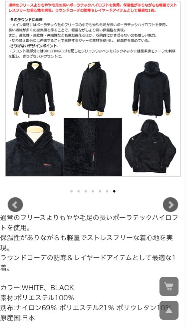 BRIEFING フリースフードパーカー