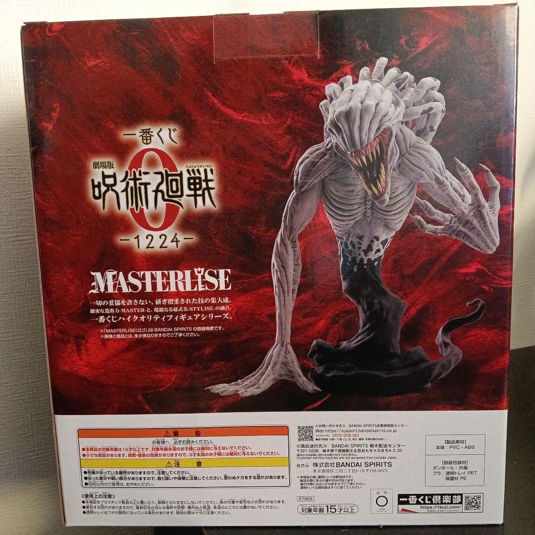 【即時発送】呪術廻戦一番くじ C賞 折本里香