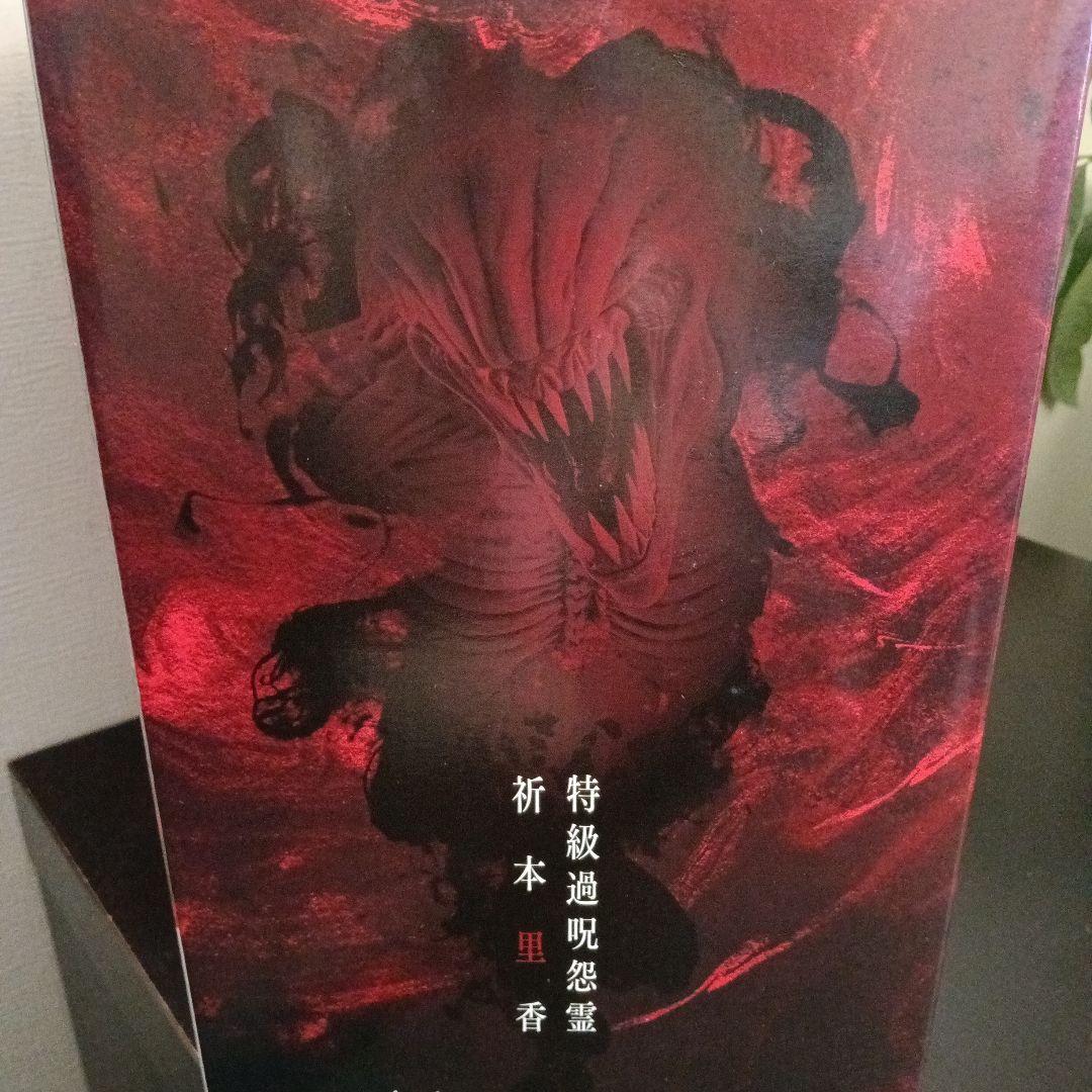 【即時発送】呪術廻戦一番くじ C賞 折本里香