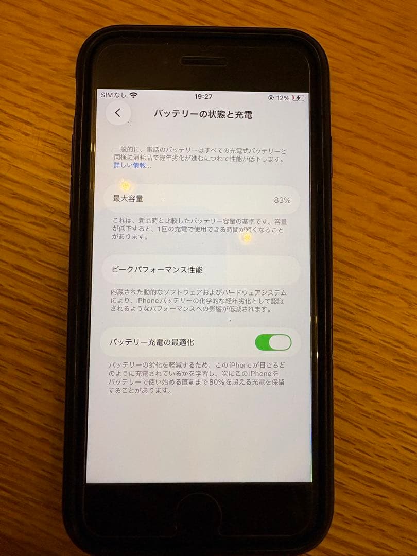 iPhone SE (第3世代) 256GBRED 箱有