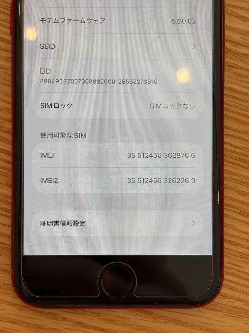iPhone SE (第3世代) 256GBRED 箱有
