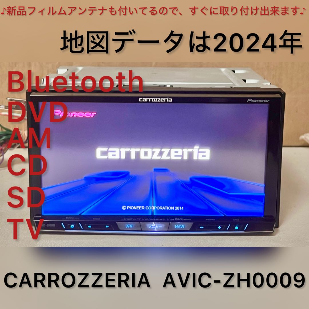 カロッツェリア AVIC-ZH0009 サイバーナビ Bluetooth