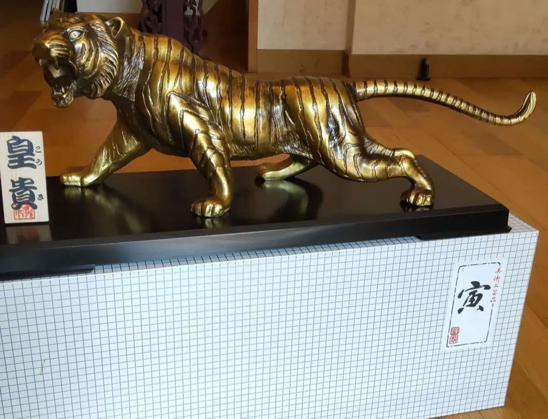 美術工芸品 虎「皇貴」