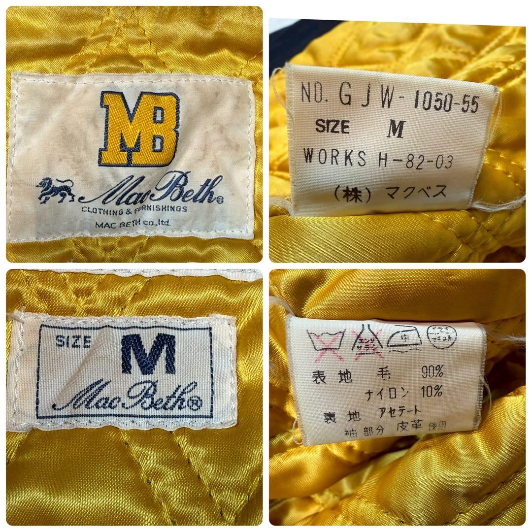 佐藤健着用 Mac Beth スタジャン 袖レザー 仮面ライダー　電脳 切り替え