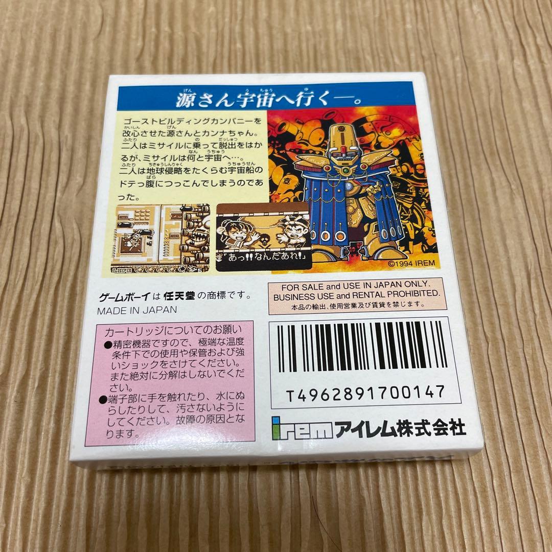 【激レア・極美品】大工の源さん2 ロボット帝国