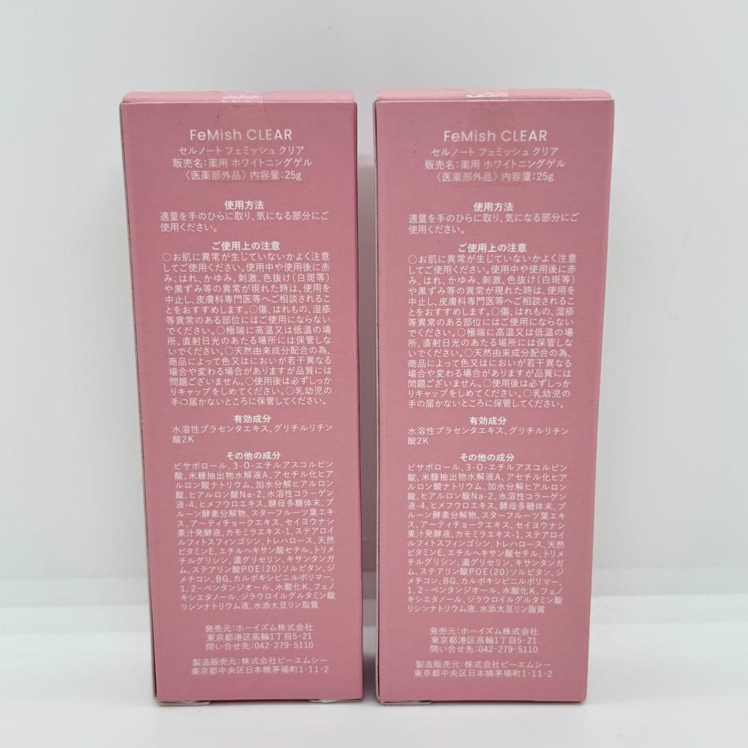 ⭐️未使用⭐️セルノート　フェミッシュクリア 2本セット