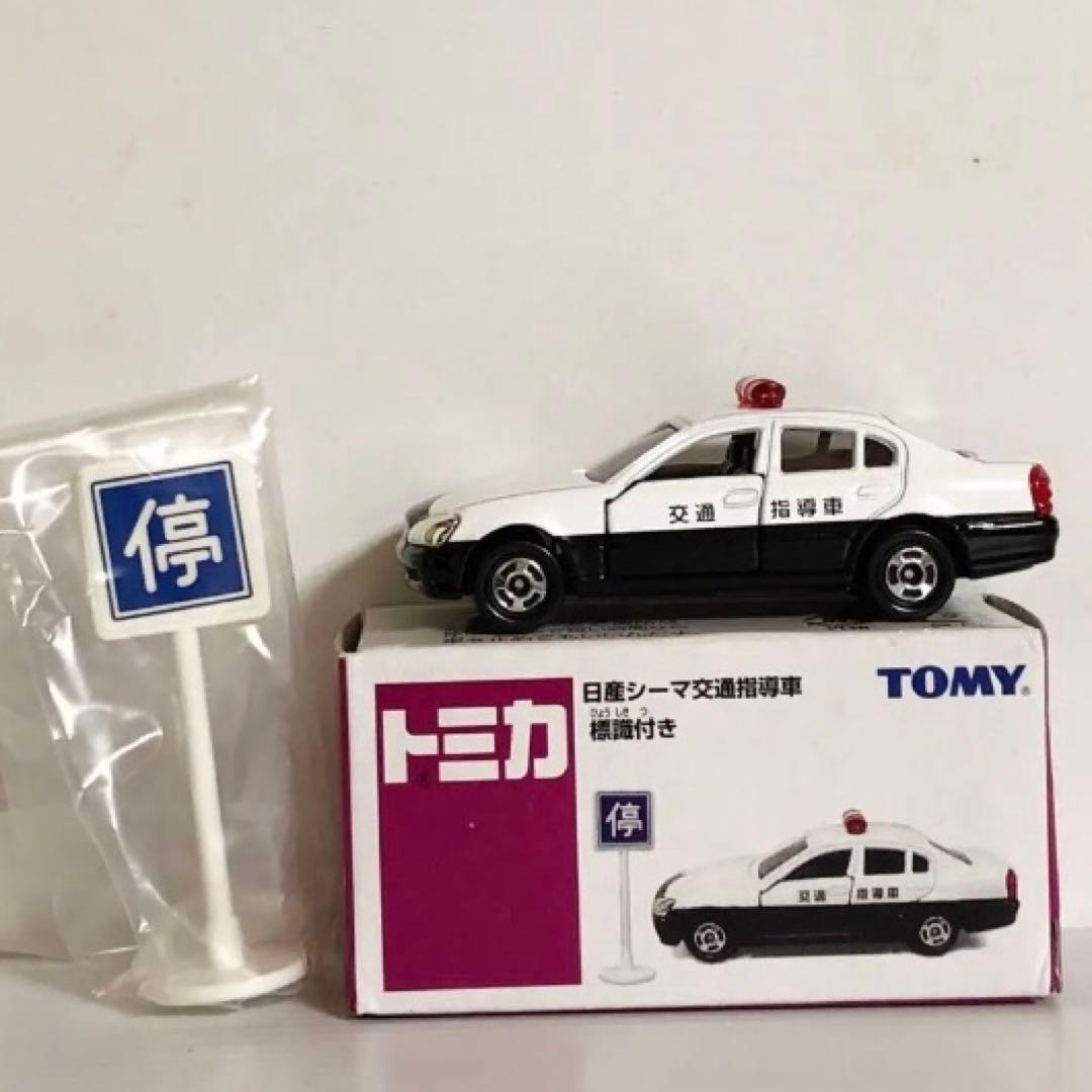 トミカ　イオン限定10台セット