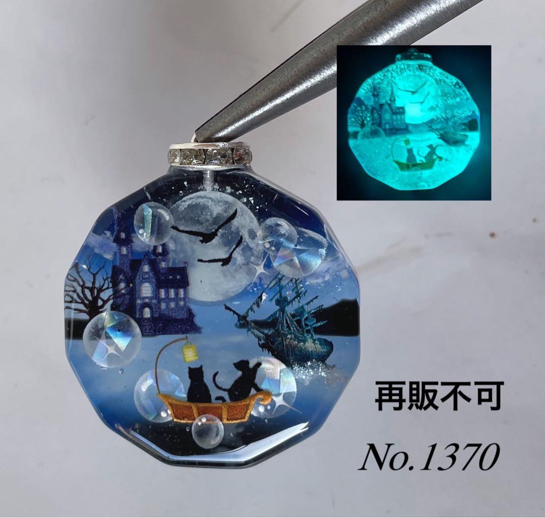 レジン/銀河のメロディと子猫達 蓄光 オルゴナイトネックレス