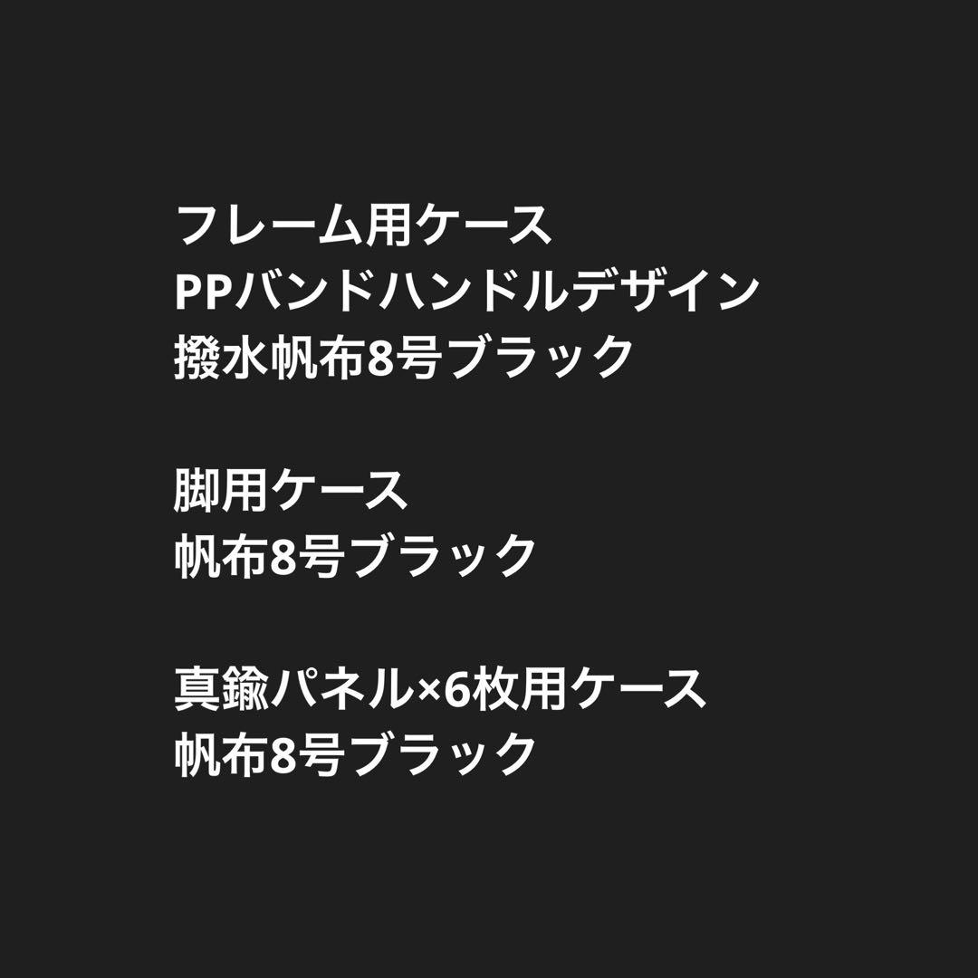 オールドマウンテン×ノラズフレーム1000用収納バッグ型ケース