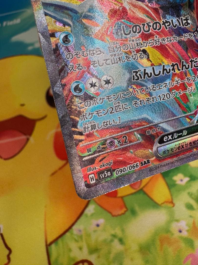 ポケモンカード ゲッコウガex SAR