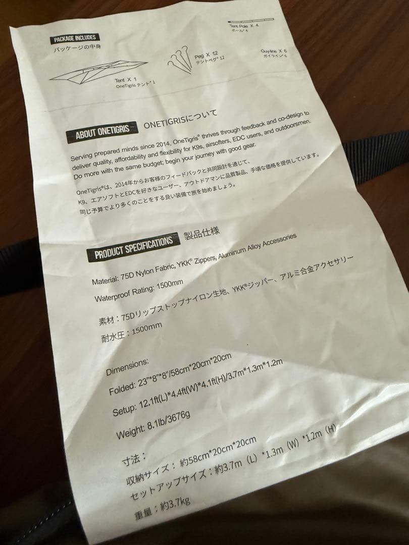 OneTigris OUTBACK RETREAT 1-2人