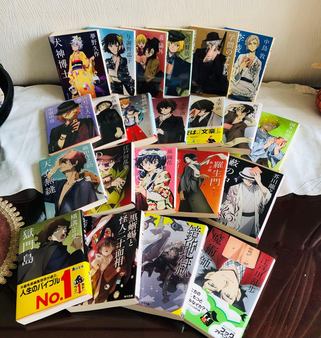 ☆角川文庫☆文豪ストレイドッグス 文スト コラボカバー 小説22冊