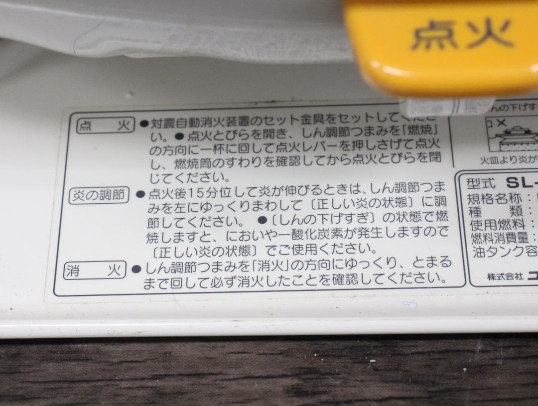 ▲CORONA/コロナ SL-66D2 灯油ストーブ ホワイト系 大型