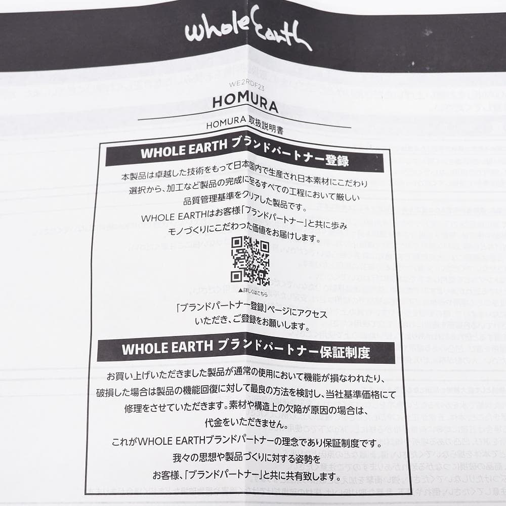 160230 未使用 Whole Earth HOMURA 組み立て式 焚き火台