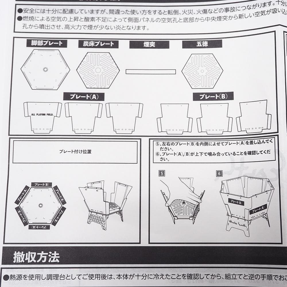 160230 未使用 Whole Earth HOMURA 組み立て式 焚き火台
