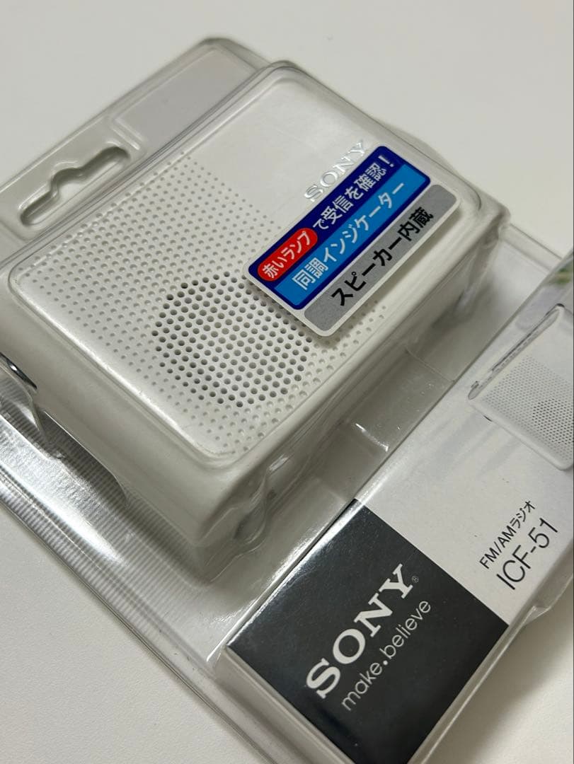 新品未開封 SONY コンパクトラジオ ICF-51 ホワイト