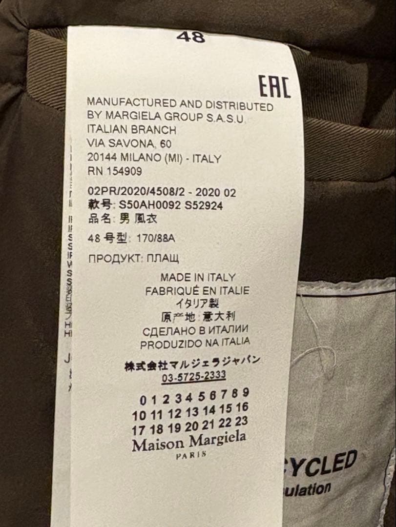 メゾンマルジェラ　RECYCLED INSULATION コットンコート　48
