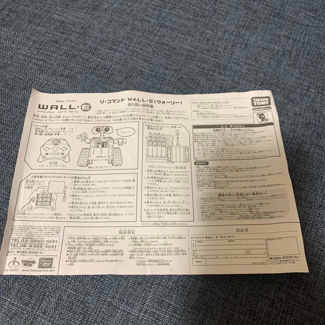 動作確認済 タカラトミー WALL-E ロボット リモコン付き