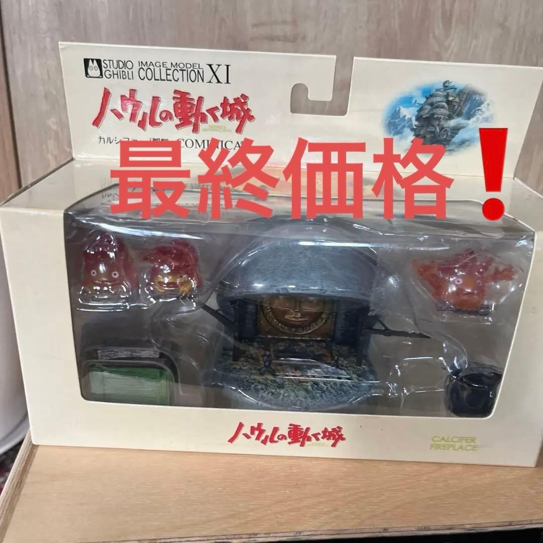 ハウルの動く城 カルシファー暖炉フィギュア 未開封 コミニカ スタジオ