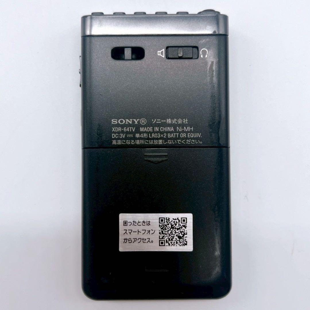 SONY XDR-61TV ポータブルラジオ