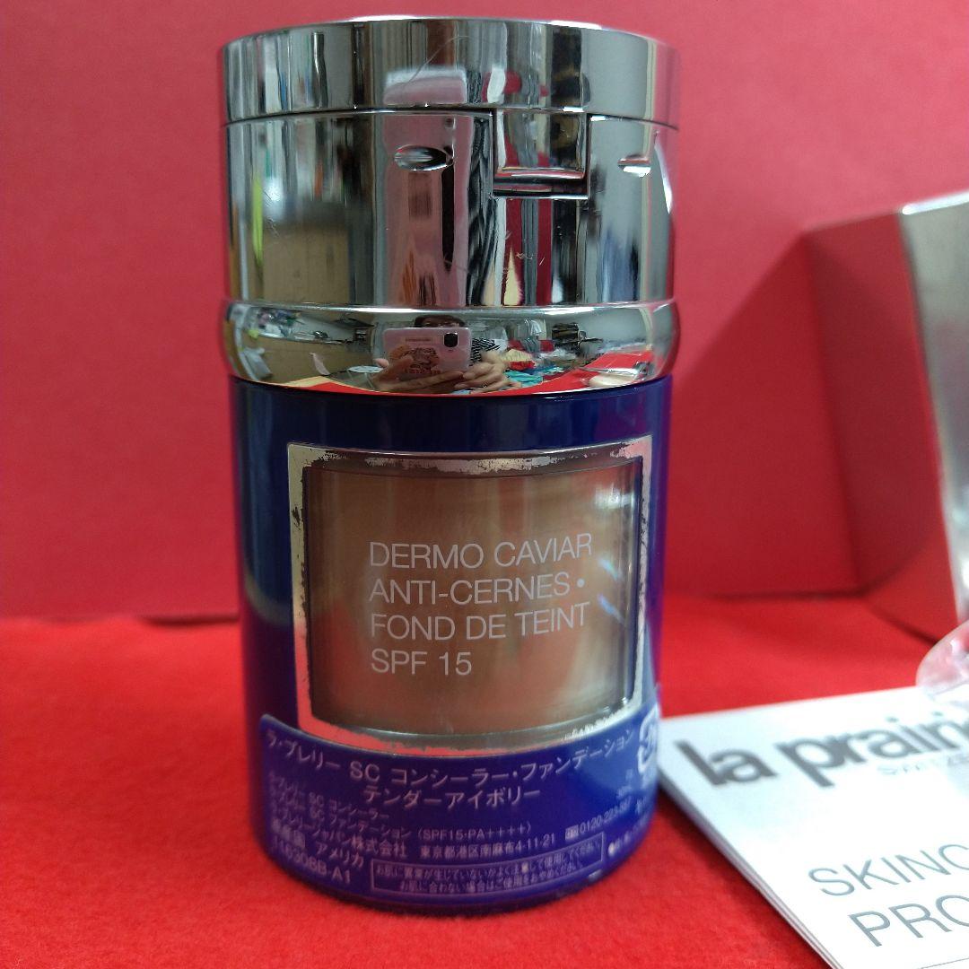 ラ.プレリー SC コンシーラーファンデーションキット テンダー アイボリー