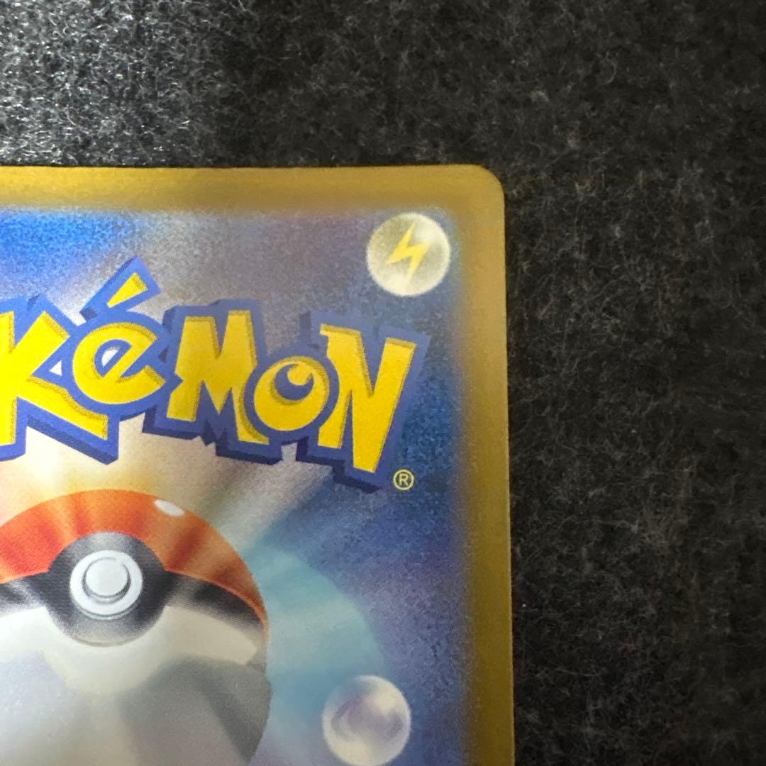 ポケモンカード ピカチュウex sar