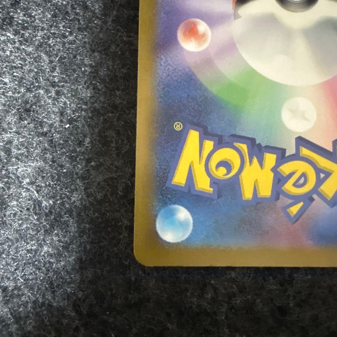 ポケモンカード ピカチュウex sar