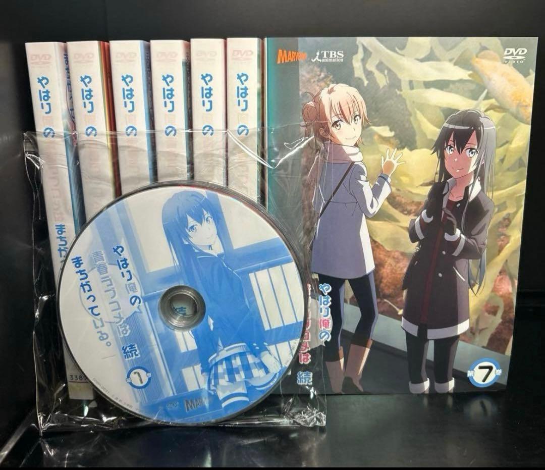 ▼全巻▲やはり俺の青春ラブコメはまちがっている 1~3期 全20巻 DVD