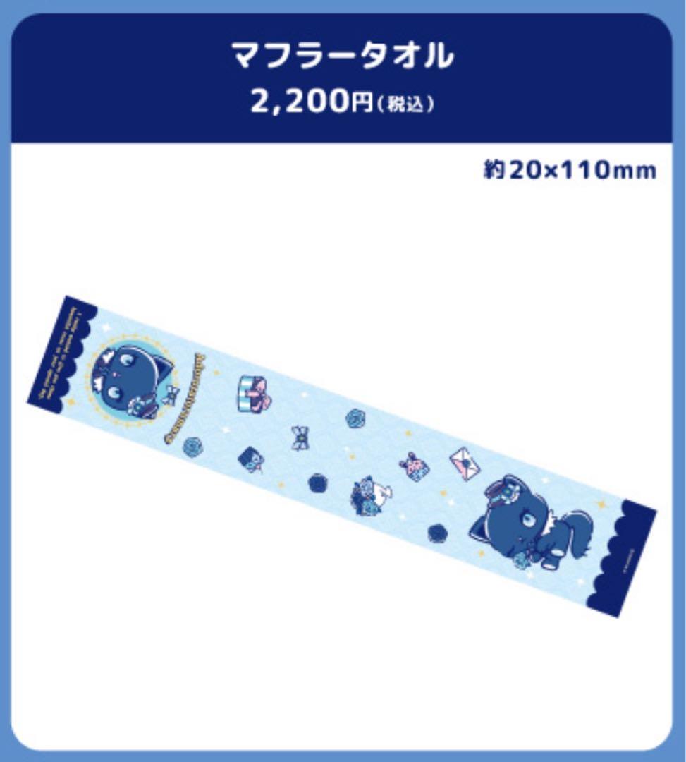 アドローザトルマリィ タオル Ado カムパネルラ キディランド - メルカリ