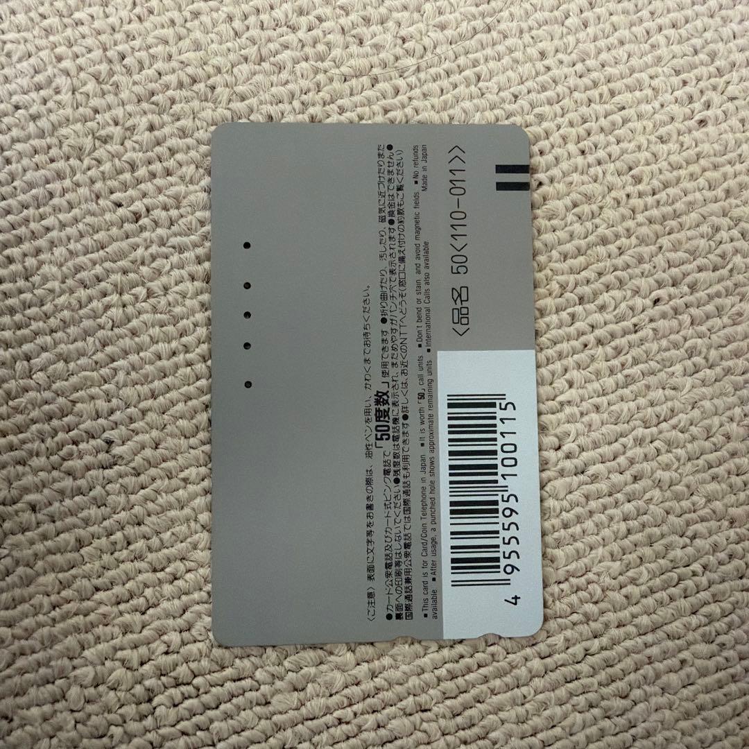 オロナミンC 記念グッズ 野球デザイン 長嶋茂雄 テレフォンカード