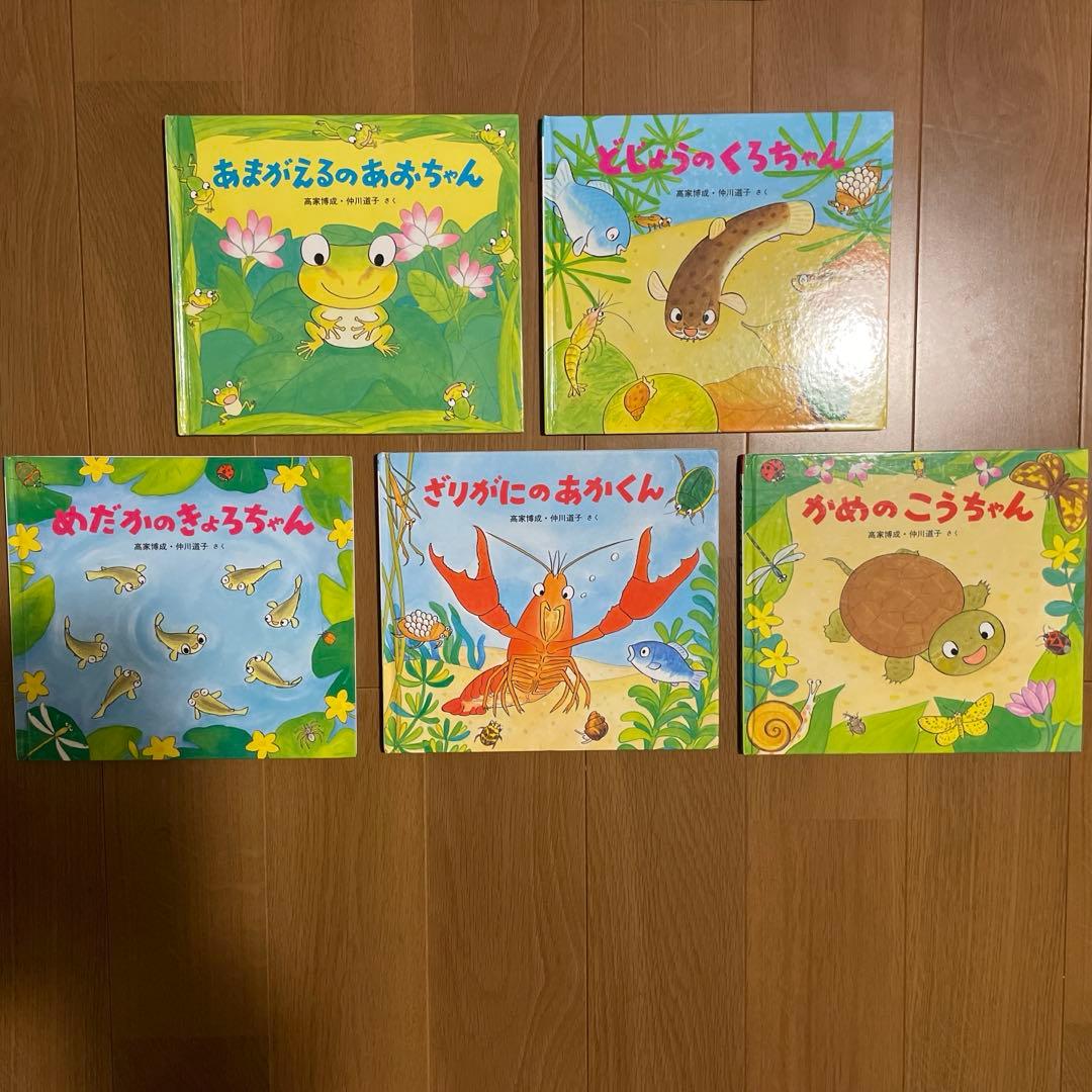 かわいいむしの絵本10冊セット みずのいきもの5冊 高家博成 仲川