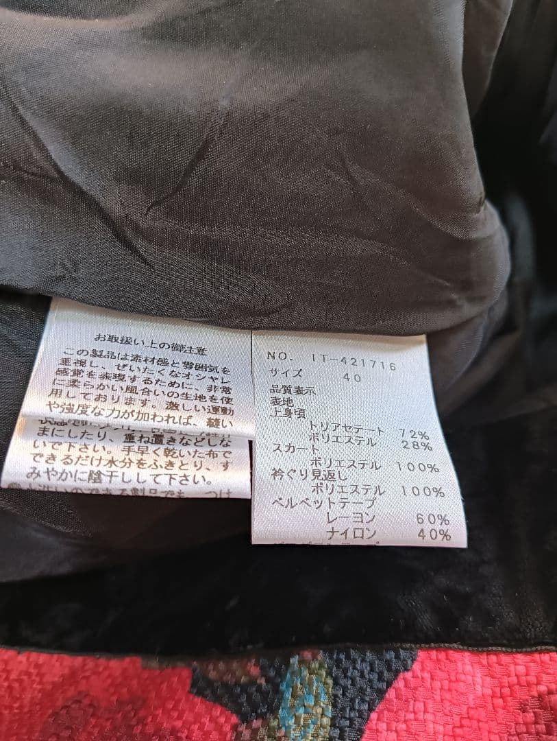 美品！エムズグレイシー 花柄 ローズ 高級 ワンピース