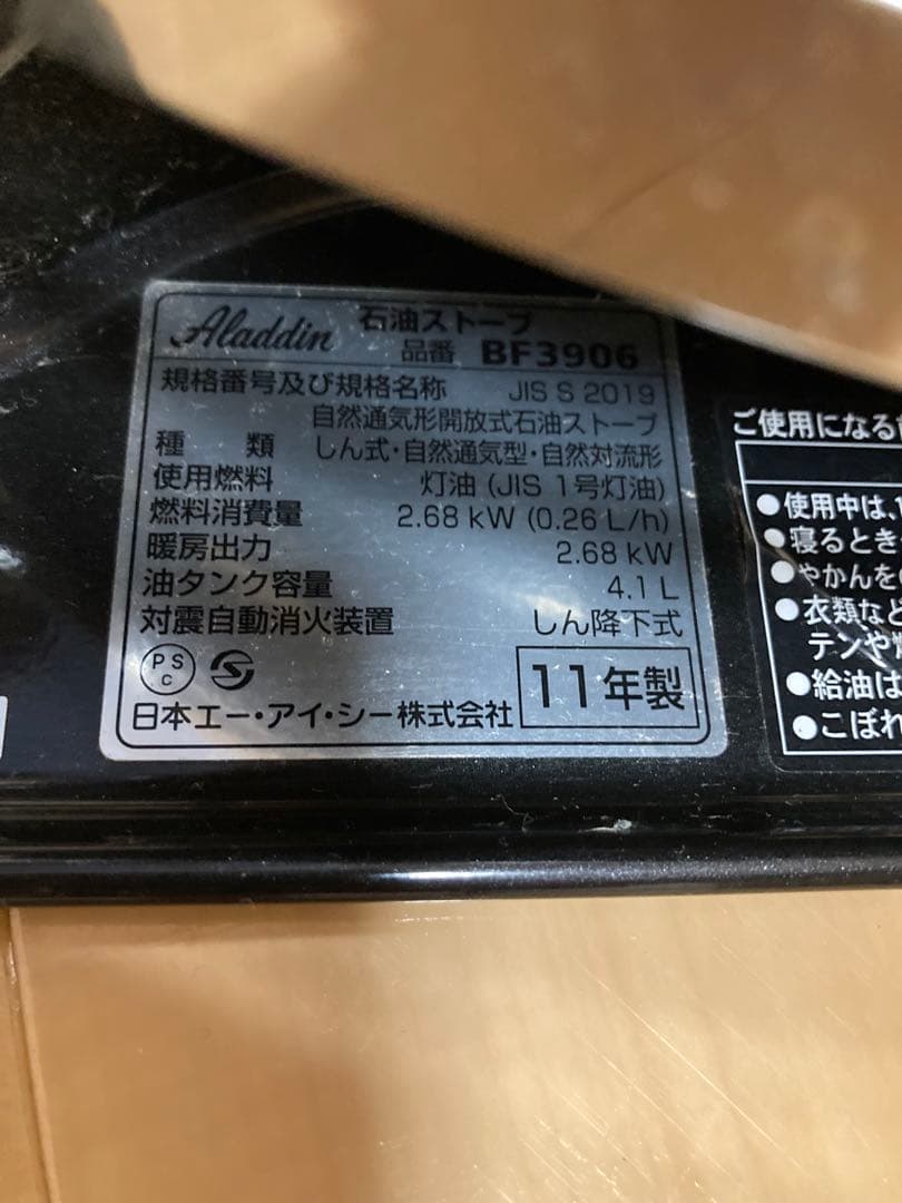 Aladdin ブルーフレームヒーター BF3906 ブラック