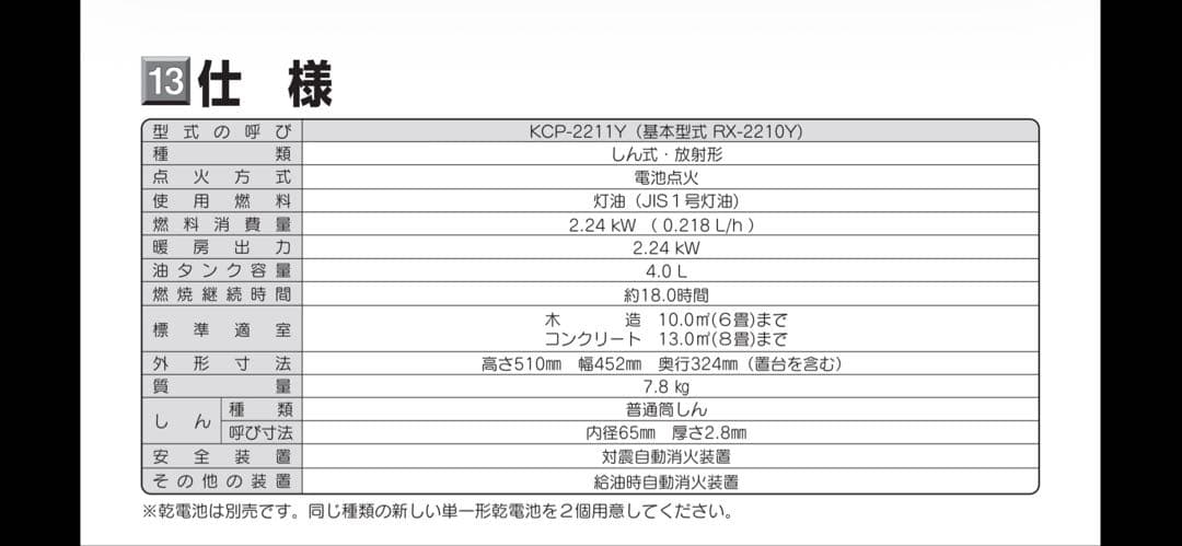 コロナ　石油ストーブ　KCP-2211Y ダークグレー