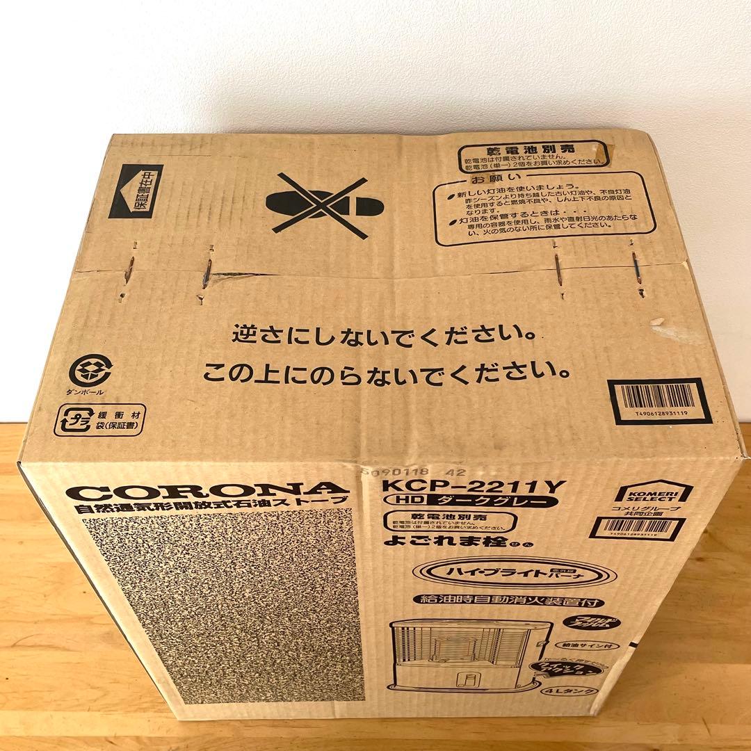 コロナ　石油ストーブ　KCP-2211Y ダークグレー