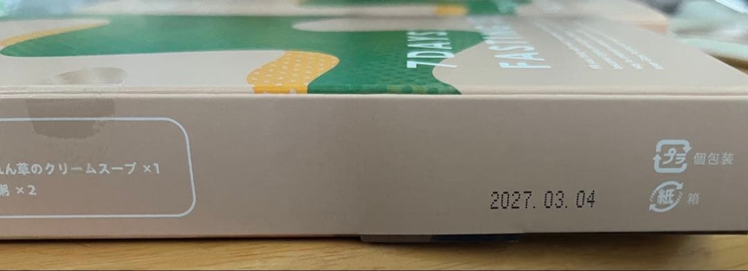 Befas 7DAYS FASTING SET 2個セット シェイカー付の通販