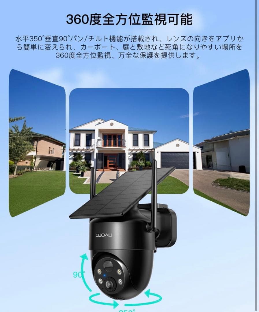 未使用屋外防犯カメラ ソーラー一体型完全ワイヤレス高画素人体検知 駐車場
